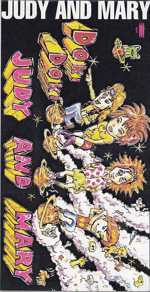 JUDYANDMARY＋YUKI CD・グッズ Amazon.co.jp: YUKI JUDY AND MARY ジュディマリ ライブグッズ